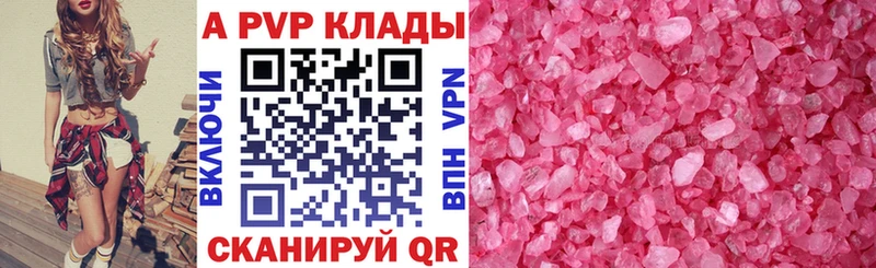 APVP СК  где найти наркотики  Судогда 